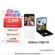 三星Samsung Galaxy Z Flip7 FE 折叠屏手机 大视野智能外屏 5000万像素 AI手机 8GB+256GB 炫羽白