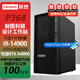 联想（Lenovo）ThinkStation P368-C3图形工作站台式机 openclaw AI部署14代i5i7i9设计师AI办公游戏台式电脑主机 i9-14900K【24核3.2-6.0G】 
