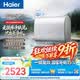海尔无镁棒BK30PLUS电热水器60升 国家补贴双胆扁桶 富锶净肤洗3300W速热洗澡家用一级能效上门安装