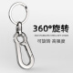 YORA304不锈钢万向钥匙扣男士腰挂汽车钥匙链圈环高档锁匙扣创意挂件