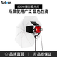 Selens喜乐仕红头灯800w钨丝灯灯泡摄影暖光补光灯轮廓打光灯室内拍摄直播拍照发丝灯神明少女逆光影视灯 800W调光调焦款红头灯（不含灯架）