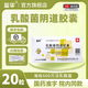 [延华]乳酸菌阴道胶囊 0.25g*20粒 1盒装