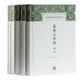 春秋三传 套装共3种5册：春秋公羊传译注+春秋榖梁传译注（上下册）+左传译注（上下册）   中国古代名著全本译注丛书  上海古籍