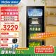 海尔（Haier）冰吧【独立冷冻区】家用客厅冷藏柜红酒柜冷冻展示柜办公室冰箱茶叶水果保鲜柜现货速发 167升快捷制冰丨冷冻区丨离子杀菌丨防雾 167L