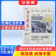 南方周末报刊订阅 时事热点新闻周报 2026年8月起订阅 1年共52期 时政要闻经济文化社会新闻期刊 热点资讯评论新闻爱好者读物 财经商业初高中写作阅读中高考作文素材杂志铺杂志订阅