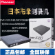 先锋（Pioneer）DVR-XU01C外置光驱刻录机笔记本台式机通用USB