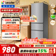 统帅（Leader）海尔冰箱出品230升三门冰箱2026年新款小户型租房宿舍家用直冷一级能效软冷冻低音运行LC3-230S901 230L|一级直冷|低噪不占地