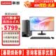 联想（Lenovo）电脑台式机扬天M460酷睿i7独显商用家用设计制图直播剪辑办公台式机电脑主机整机全套 主机+27英寸高清窄边显示器 定制：i7 32G 1TB固态 集显