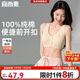 宜而爽100%纯棉文胸中老年妈妈妇女前扣背心内衣大码无钢圈前开扣胸罩