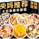 胖东来同款早餐粥养胃五谷杂粮每日一包营养生粗粮米糊孕妇脾胃 # 养生粥-90克*30包【不重样】 90g*30包