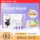 大宠爱 狗狗驱虫药 体内外同驱螨虱子跳蚤 2.6-5.0kg小型犬用3支