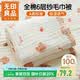 无印良品母婴级全棉六层纱毛巾被100%纯棉纱布毯宝宝婴儿盖毯120*150cm