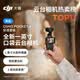 大疆 DJI Osmo Pocket 4 一英寸口袋云台相机 OP灵眸手持数码相机 旅游vlog 便携美颜摄像 标准套装