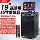 JPL广场舞音响带显示屏功放一体机家庭ktv音响套装户外k歌一体机2026新款卡拉ok家用ktv唱歌全套设备 AA1915官方标配（不带投影仪）