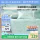 百丽丝水星家纺出品凉席冰丝席子可水洗夏天席子夏凉席1.5米x2米