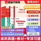 【官方新版】金标尺2027四川紧缺选调历年真题考试教材四川紧缺选调真题试卷四川公基教材真题定向选调四川选调网课综合测试 全套】四川紧缺真题公基教材专项题/行测申论教材