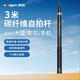 aMagisn(阿迈)3米碳纤维隐形自拍杆适用影石X6/X5/X4Air/X3大疆Osmo360手持伸缩杆直播摄影全景相机配件