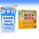 十万个为什么（彩绘注音版8册）正版5-8岁儿童科普百科 绘本 幼儿园 幼小衔接 小学生 寒假暑假课外阅读 自主阅读 对照小学语文科学新课标暑假作业 一升二暑假衔接 小升初暑假衔接 