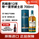 苏格登 12年 苏格兰单一麦芽威士忌 700ml（赠杰克丹尼）