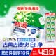 碧浪洗衣免搓粉 纯净清香6.2斤装 洗衣粉非爆炸盐皂粉  99%杀菌除螨