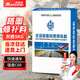 漫德莱自流平水泥地面修复材料高强度修补料地面修复速干水泥砂浆5kg/袋