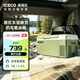 英得尔车载冰箱S15低噪音(≤35分贝)冷冻小电车家两用12V24V 车家两用 S15绿+家用适配器 15升