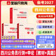 【官方新版】金标尺2027 四川省考公务员考试教材行测5000题历年真题试卷教材 四川选调生公务员考试省考行测申真题刷题资料笔记网课 热销】四川公务员行测+申论【教材+真题】