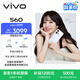 vivo S60 12GB+256GB 星星海 4K原生感Live 4K星光Live 云台级防抖主摄  AI拍照手机 田曦薇 国家补贴