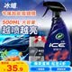 龟牌（Turtle Wax）冰蜡汽车镀膜剂 车漆玻璃养护水蜡镀膜水晶喷雾驱水500ml 120205
