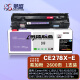莱盛CE278X易加粉黑色硒鼓 适用于惠普HP P1566 P1606dn M1536 佳能CANON LBP-6200d 打印机墨盒