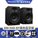 Pioneer DJ先锋DM-50D DM-50D-W桌面监听音箱有源监听蓝牙功能音响电脑立体声电脑桌面音箱 DM-50D-BT黑色【蓝牙版】