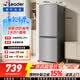 统帅海尔出品悦享系列185L两门家用冰箱小型直冷租房双开门一级能效国家补贴LC2-186S901【2026新款】