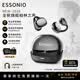 ESSONIO Free 柏林之声旗舰耳夹耳机 【2026新款】开放式无线蓝牙 HiFi空间音频 运动跑步长续航音乐耳机 黑色【LDAC无损+臻享黑金礼盒】 【尊享免费换新一次｜柏林之声调音版】