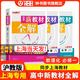 钟书金牌新教材全解高中数学/英语/物理/化学必修第一册必修第二册必修3/选必修1 上海专用高中文言文完全解读高一二年级上册必修1必修2含教材习题答案天津人民出版社 【全3册】数学必修1+物理必修1+化