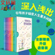 【暑期阅读推荐】写给孩子的哲学启蒙书 拉贝毕奇精装9册 法国作家碧姬·拉贝作品 儿童成长励志课外读物  北京日报出版社 【精装全9册】写给孩子的哲学启蒙书