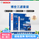 博世（BOSCH）单效滤清器套装适用于 本田九代雅阁 2.0L 机油滤芯+空气滤芯+空调滤芯【三滤】