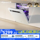 老板（Robam）【21天智能投洗】灵动舱盐系G1PMax白21套大容量嵌入式洗碗机 家用全自动消毒一体W76A-G1P