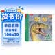 3-6岁儿童科普立体书：恐龙（揭秘恐龙动物世界儿童科普百科全书）3D立体翻翻书 少儿机关书【3-6岁】乐乐趣童书  课外书省钱卡