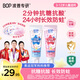 波普专研（bop）【奥运冠军妈妈推荐】儿童星星抗糖防蛀牙膏3-12岁宝宝甜橙+葡萄