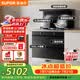 苏泊尔（SUPOR）集成灶UX20智能变频静音高端消毒柜款26风量油烟机5.2KW定时燃气灶105L二星级消毒柜天然气右排烟