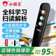 小霸王英语点读笔扫读笔翻译神器AI智能词典笔单词扫描笔小学到初中高中课本同步英文学习机全科通用万能 K1旗舰版【在线翻译+全科学习+扫题解析】
