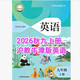 2026秋季新版九年级上册沪教版英语课本教材教科书抢先学习彩印版