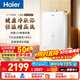 海尔（Haier）燃气热水器【 KE5】天然气水伺服恒温下置风机静音【KD7max小蓝瓶】 16L 【KD7max】KL7升级款小蓝瓶