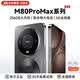 乐易 M80Pro智能手机旗舰新机八核处理器超薄大屏电竞游戏大电池全网通双卡百元学生安卓老人备用机 曜石黑【补贴特价·限时抢购】 12+128GB