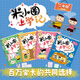 当当正版童书 米小圈系列全套 米小圈上学记一二三四年级/套装+脑筋急转弯系列+漫画成语系列+米小圈趣味猜谜语+图画日记本 新老版本随机发货 北猫漫画书 【5册】米小圈上学记二年级（套装4册）+米吴王牌