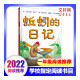 【系列自选】一年级阅读经典书目课外阅读全套13册 落叶跳舞老鼠娶新娘小猪唏哩呼噜稀里呼噜绘本蚯蚓的日记胡萝卜的种子 我妈妈中国神话民俗故事等 蚯蚓的日记