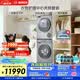 博世（BOSCH）【衣物护理中心】10+10KG大容量滚筒洗烘套装 摩德纳 活氧空气洗 智能投254D80W+254DS0W