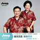 JEEP SPIRIT老年人衣服爷爷奶奶情侣装新中式唐装短袖衬衫喜庆生日过寿中国风 酒红色 M 80-105斤