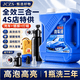 JCZS德国洗车液水蜡强力去污高泡沫白车专用刷车工具全套汽车清洁 【旗舰新品】4斤洗车水蜡