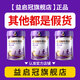 益启冠奶粉官方旗舰正品3岁以上儿童成长奶粉高钙助青少年学生发育个子 6罐周期装 成长快人一步